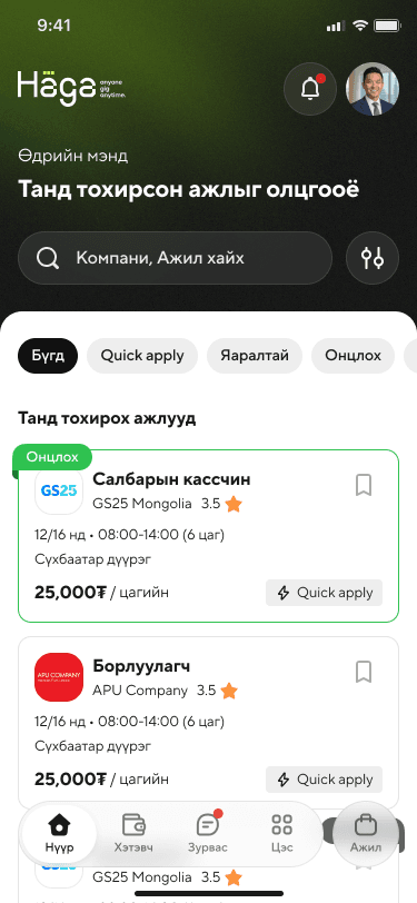 +EMP Platform app — browsing available part-time shifts