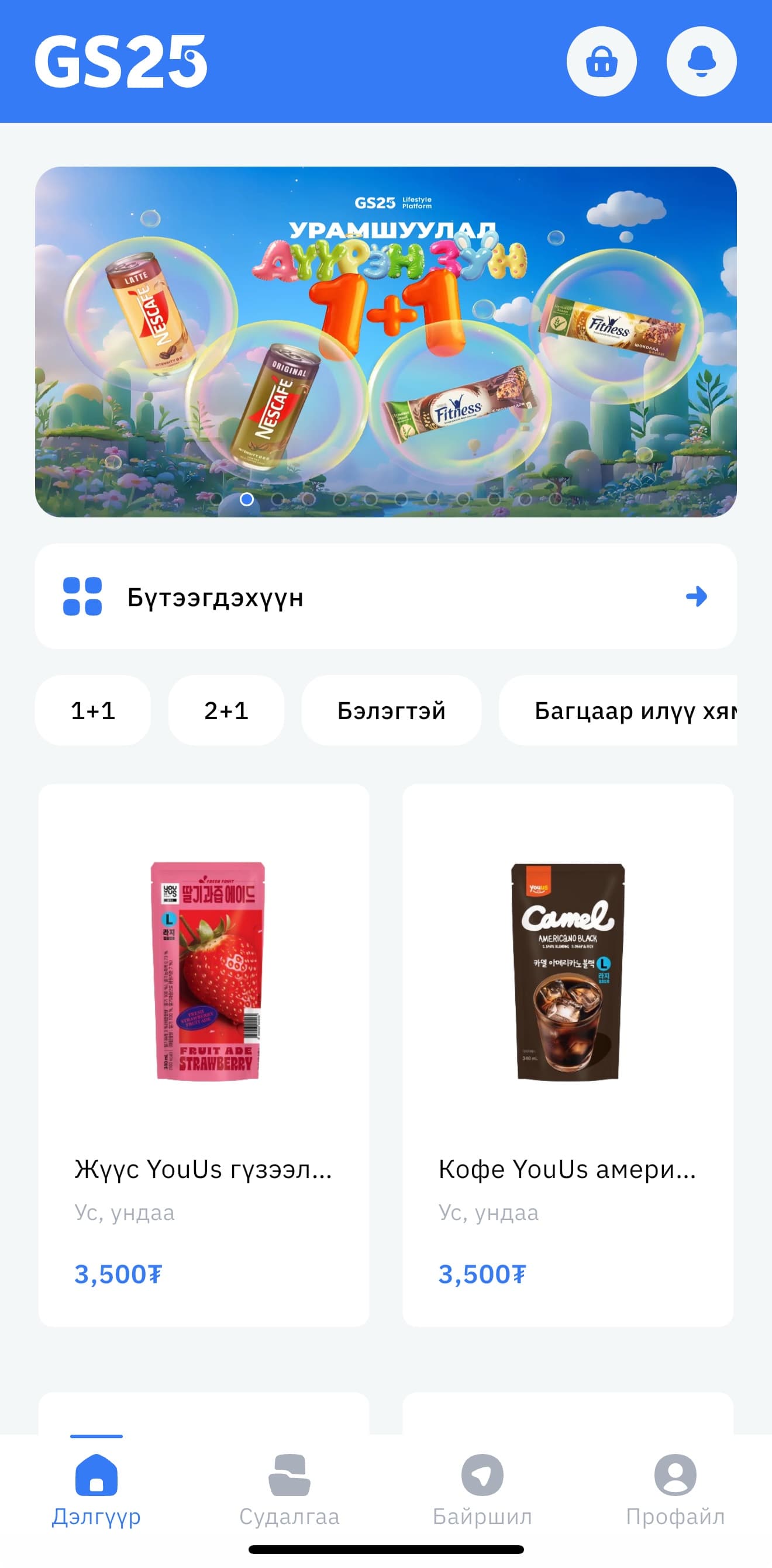 GS25 app — product catalog with promotions